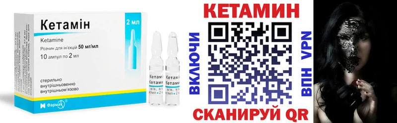 Кетамин ketamine  Белебей 