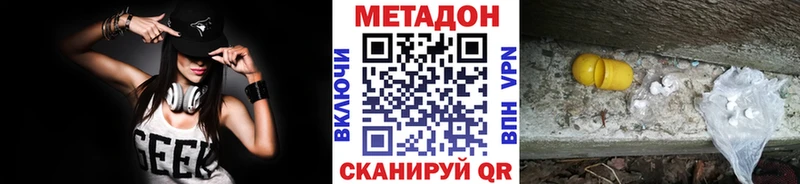МЕТАДОН VHQ Белебей